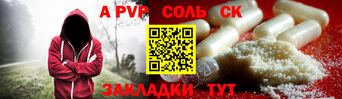 A-PVP  Вход с VPN  Альфа ПВП Crystall  APVP СК КРИС  Заречный  А ПВП Crystall 