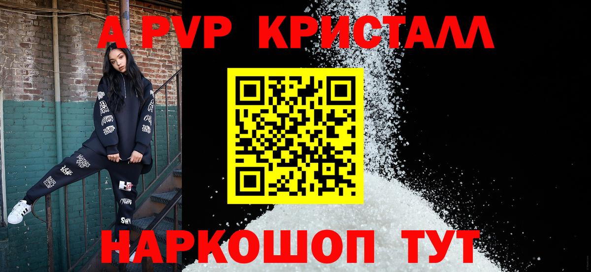 Альфа ПВП VHQ Заречный
