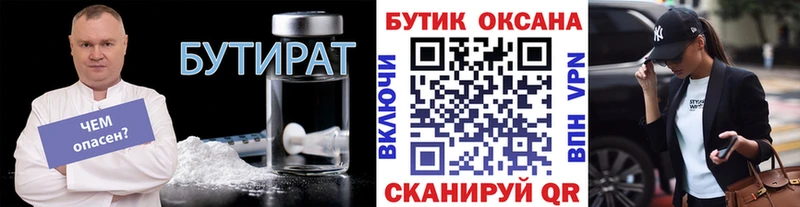 Бутират GHB Заречный
