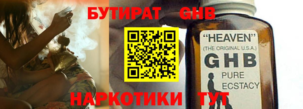 Заречный  Бутират вода  Вход с VPN 