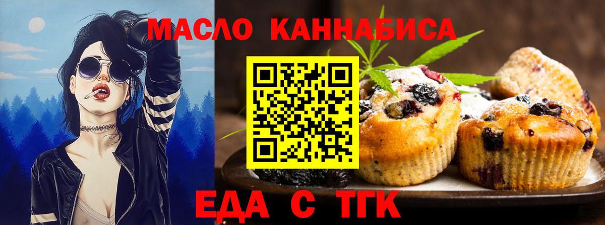 Заречный  Cannafood марихуана  Вход с VPN 