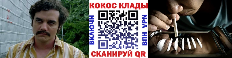КОКАИН 97%  даркнет сайт  Заречный 