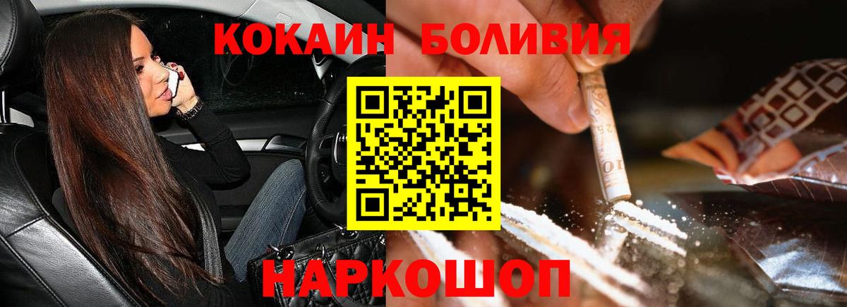 КОКАИН 99% Заречный