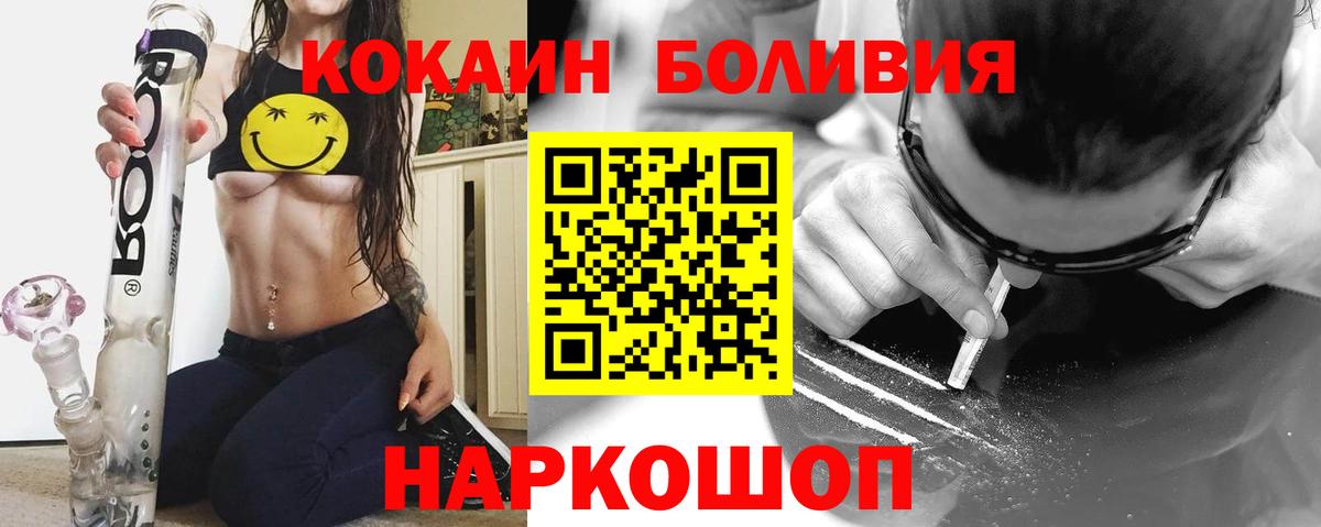 Заречный  Кокаин  Вход с VPN  Кокаин Эквадор 