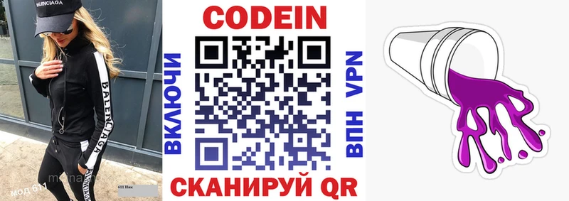 Кодеиновый сироп Lean напиток Lean (лин)  хочу   Заречный 