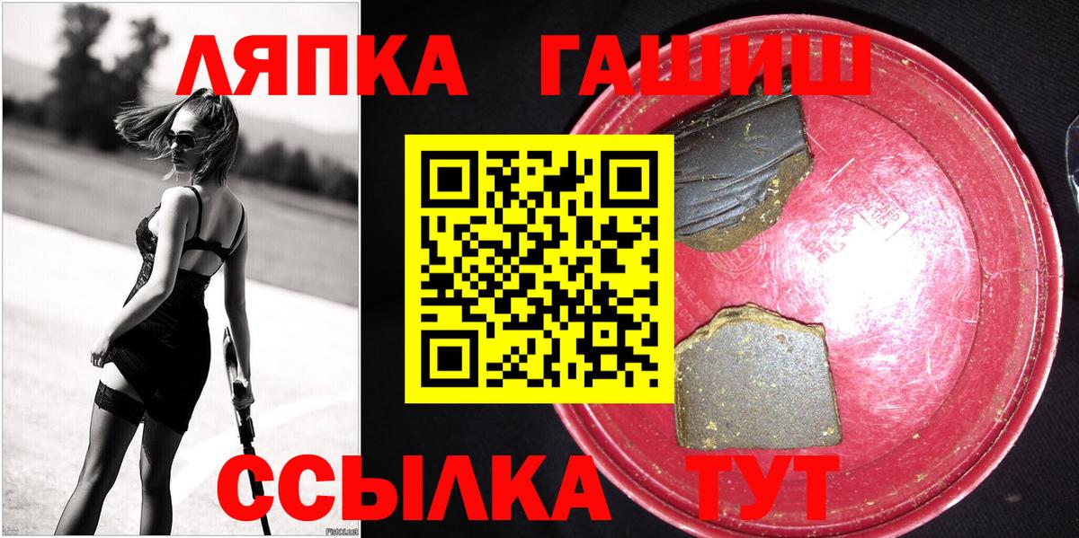 Заречный  Гашиш VHQ  Гашиш hashish  Вход с VPN 