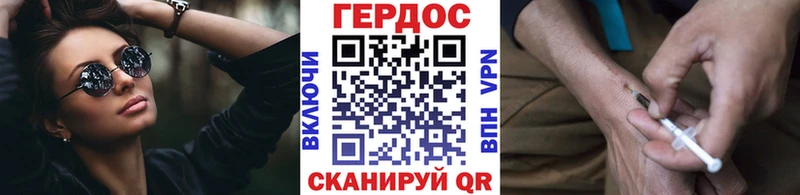 Героин Heroin Заречный