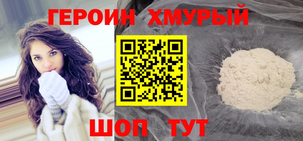 Заречный  ГЕРОИН белый  Вход с VPN 