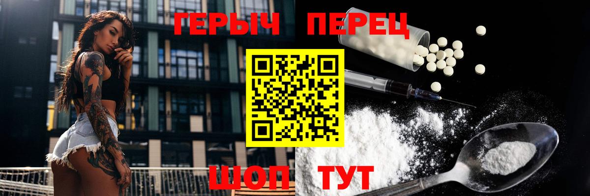 ГЕРОИН афганец Заречный