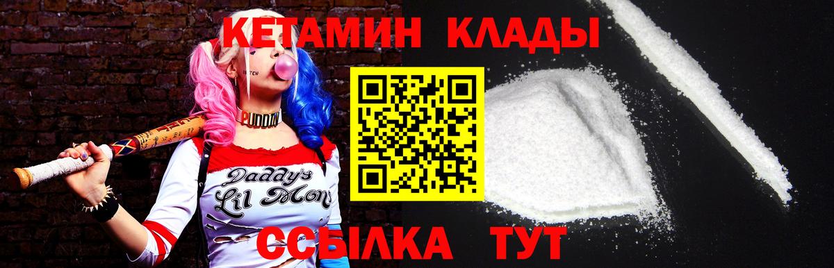 Кетамин VHQ  Вход с VPN  Заречный 