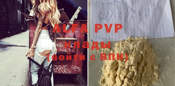 ALPHA PVP Рославль
