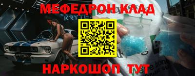 метамфетамин Чебаркуль
