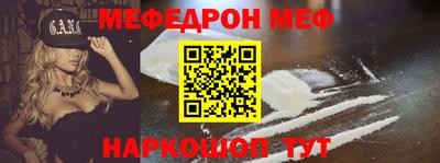 метамфетамин Чебаркуль
