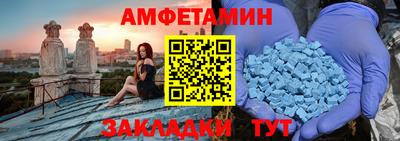 метамфетамин Чебаркуль
