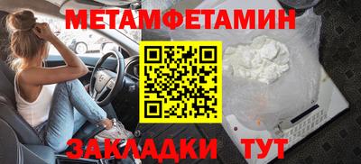 метамфетамин Чебаркуль
