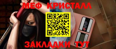метамфетамин Чебаркуль