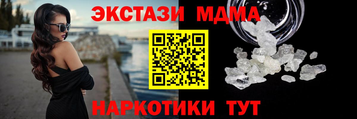 MDMA Molly  MDMA  Вход с VPN  Заречный  MDMA VHQ 