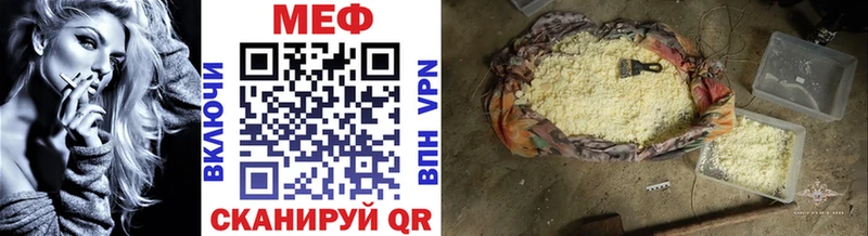 МЯУ-МЯУ 4 MMC  закладка  Заречный 
