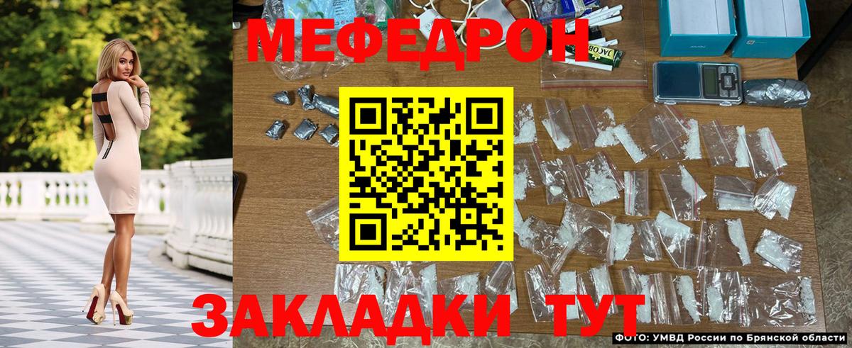 Мефедрон кристаллы  Мефедрон  Заречный  Вход с VPN  Меф 4 MMC 