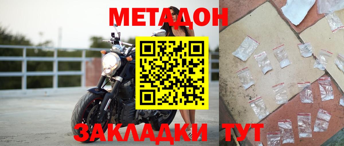 MEGA рабочий сайт  Метадон белоснежный  Вход с VPN  Заречный 