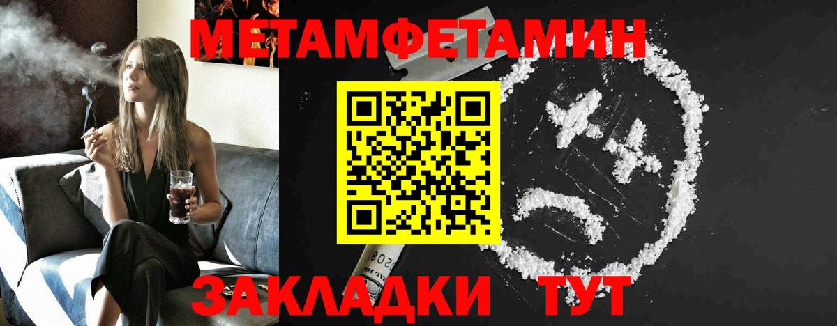Метамфетамин кристалл Заречный